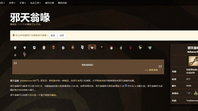 《饑荒》海妖的喙代碼是什麼？