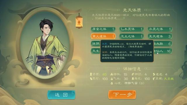 《覓長生》轉世仙人給多少悟道點？