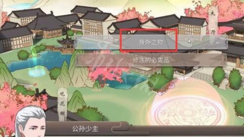 《觅长生》公孙府怎么进？