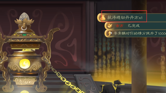 《覓長生》避劫丹怎麼煉？