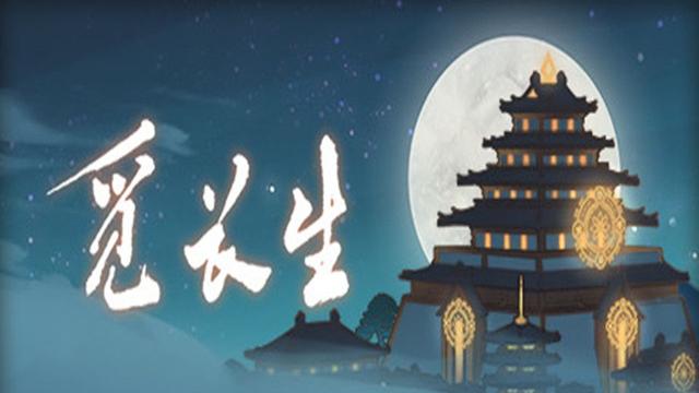 《覓長生》3個玉佩怎麼獲得？