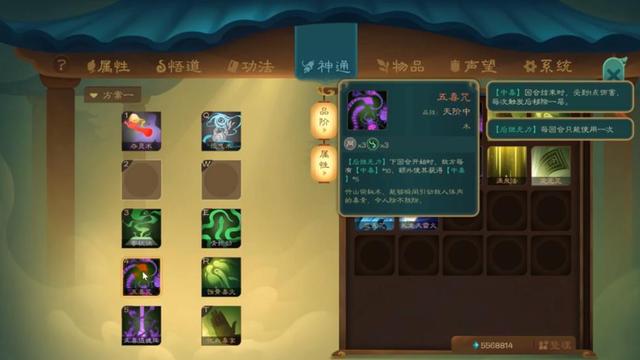 《覓長生》神通可以遺忘嗎？