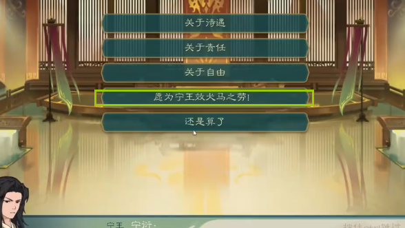 《覓長生》要加入寧王嗎？