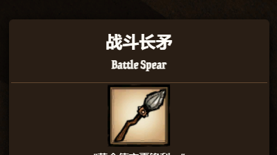 《饑荒》女武神武器傷害排行是什麼樣的？