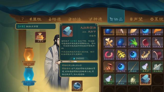 《覓長生》九紋輪迴訣什麼效果？