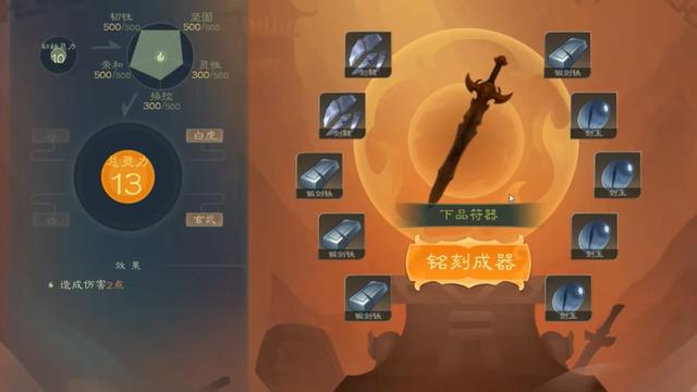 《覓長生》符器怎麼煉？