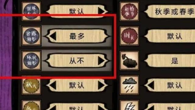 《饑荒》環形和岔路怎麼設置是最好的？