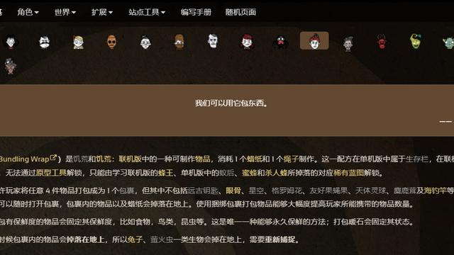 《饑荒》單機包裝紙怎麼解鎖？