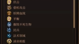 《博德之門3》戀愛劇情怎麼觸發？