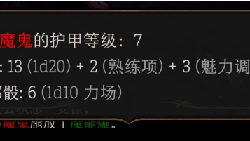《博德之門3》AC是什麼意思？
