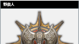 《博德之門3》野蠻人穿護甲嗎？