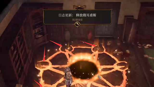 《博德之門3》儀式怎麼擺？
