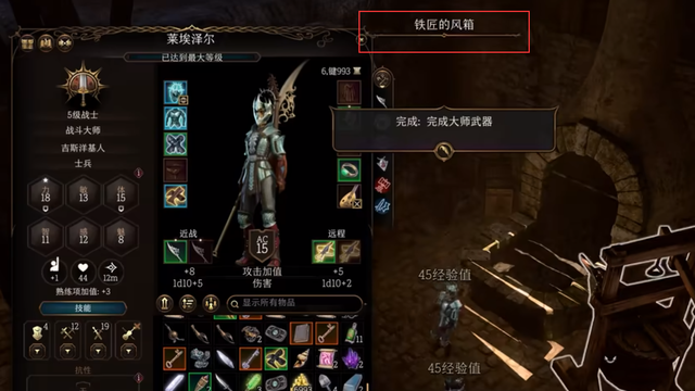 《博德之門3》輕語武器在哪做？