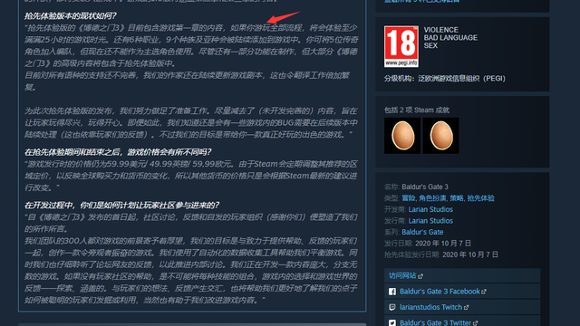 《博德之門3》搶先版能玩兒多久？