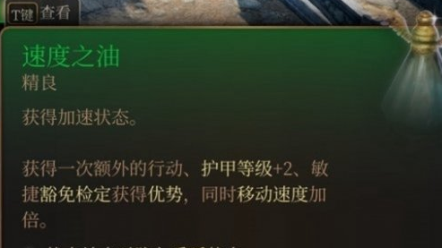 《博德之門3》附贈動作什麼意思？