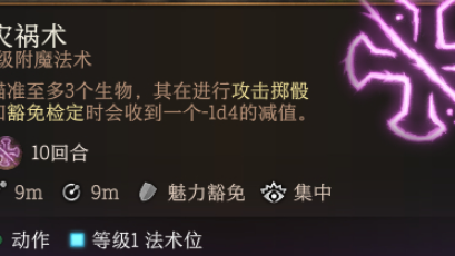 《博德之門3》鬼婆的災禍怎麼用？