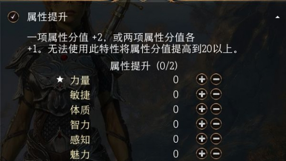 《博德之門3》蓋爾4級選什麼？