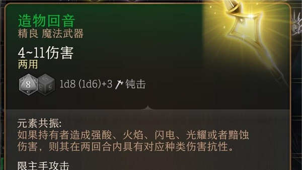 《博德之門3》敲擊術怎麼學？