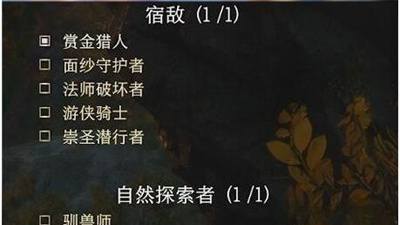 《博德之門3》遊俠宿敵選什麼？