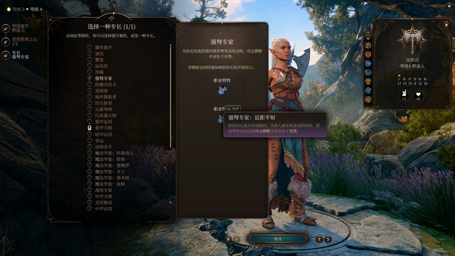 《博德之門3》阿斯代倫專長選什麼？