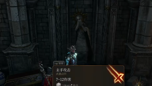 《博德之門3》養育間雕像怎麼轉？