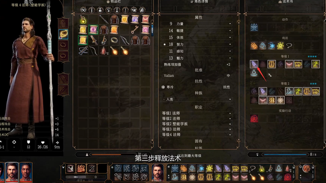 《博德之門3》怎麼換技能？