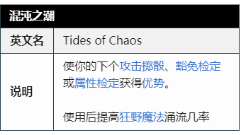 《博德之門3》混沌之潮怎麼用？