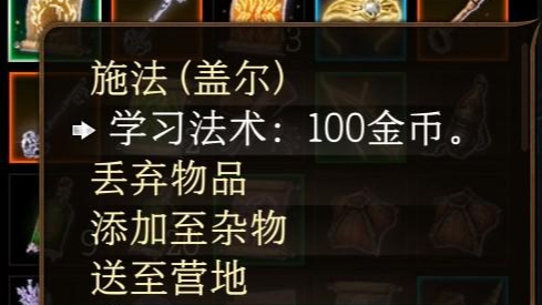 《博德之門3》魔法遺物有什麼用？