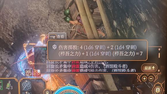 《博德之門3》投擲傷害怎麼計算？
