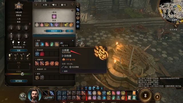 《博德之門3》高精靈戲法帶什麼？