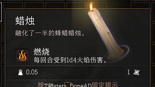 《博德之門3》蠟燭怎麼用？