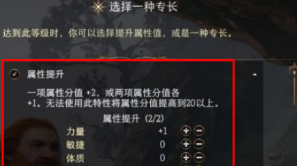 《博德之門3》牧師專長選什麼？