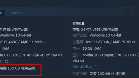 《博德之門3》要多少g？