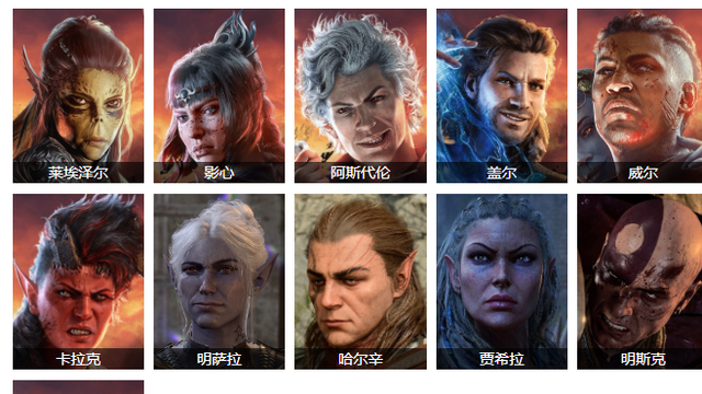 《博德之門3》隊友有哪些？
