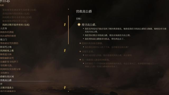 《博德之門3》雷文伽德公爵在哪？