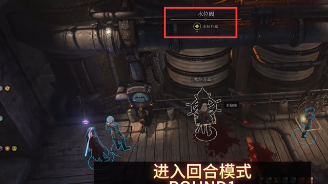 《博德之門3》水閘門怎麼開？