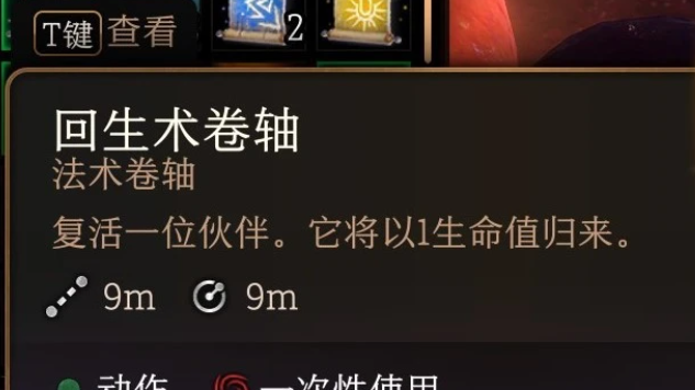 《博德之門3》敵人倒地狀態怎麼起來？