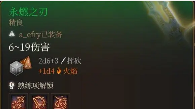 《博德之門3》巨武器指的是什麼？