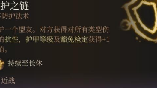 《博德之門3》牧師法術推薦什麼？
