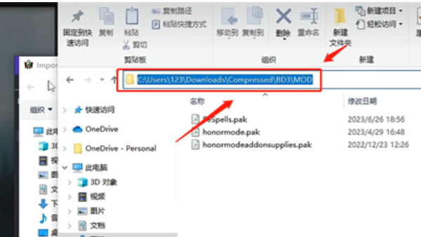 《博德之門3》的mod放哪？