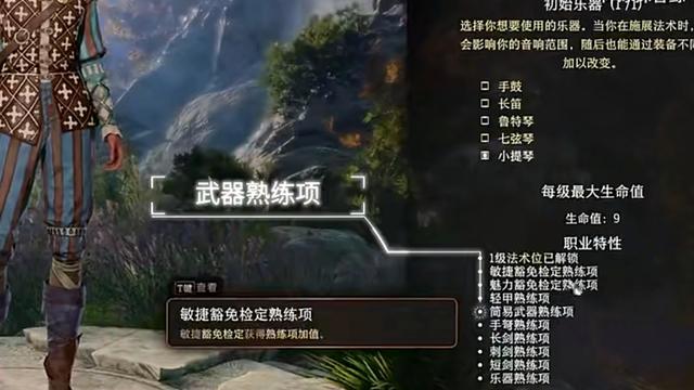 《博德之門3》沒有熟練項會怎麼樣？