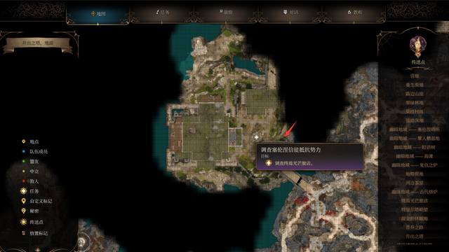 《博德之門3》終焉光芒旅店在哪裏？