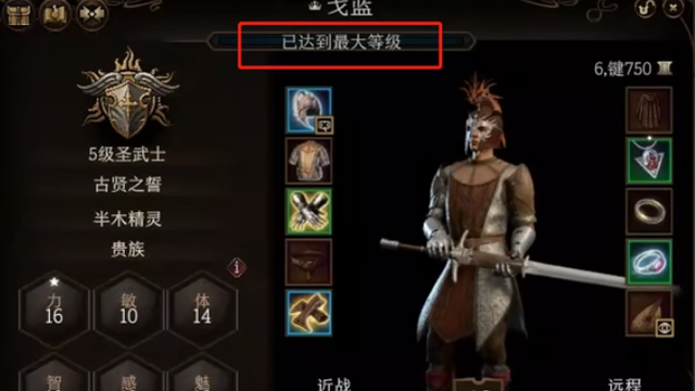《博德之門3》怎麼看經驗？