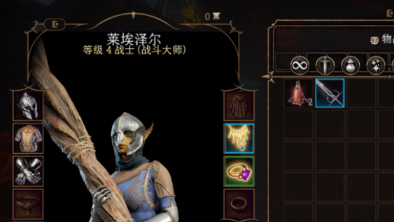 《博德之門3》最高等級是多少？
