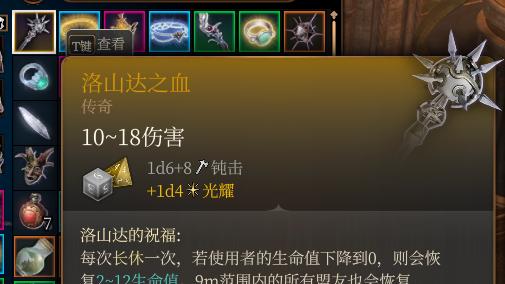 《博德之門3》洛山達之血給誰用好？