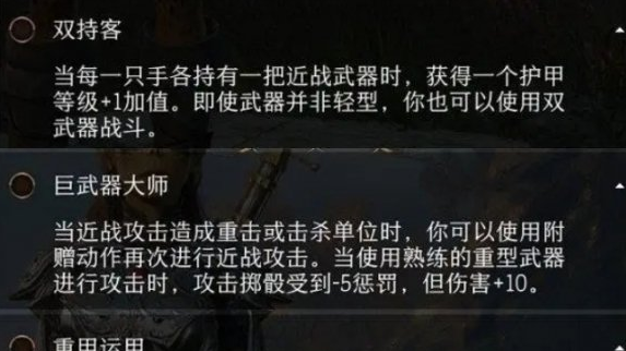 《博德之門3》牧師升級是要專長還是屬性？