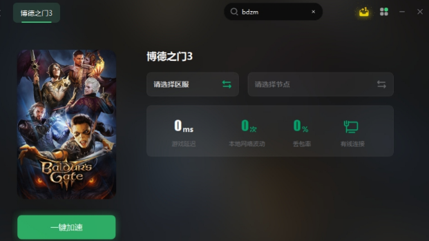 《博德之門3》拉斐爾黑屏怎麼辦？