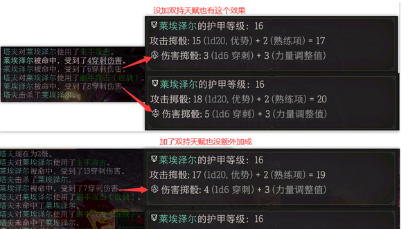 《博德之門3》戰士用雙手武器還是單手？