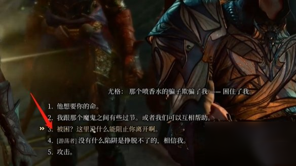 《博德之門3》尤格怎麼打？