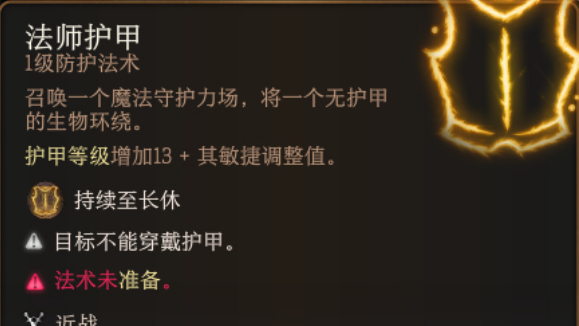 《博德之門3》法師副職哪個好？